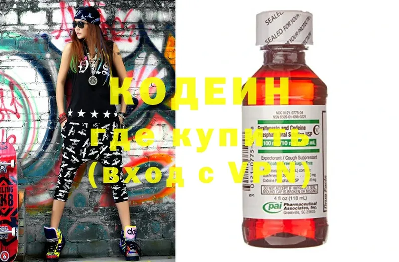 блэк спрут ТОР  где найти   Иннополис  Кодеиновый сироп Lean напиток Lean (лин) 