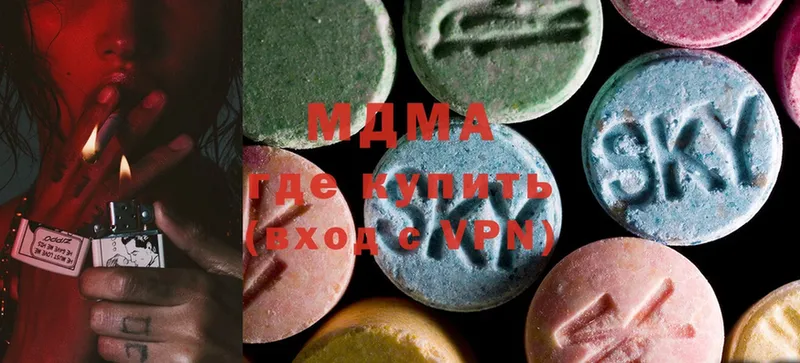 MDMA кристаллы  Иннополис 